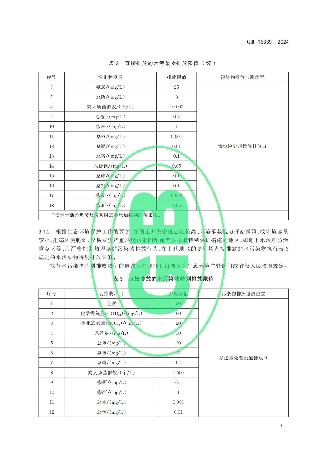 科力邇