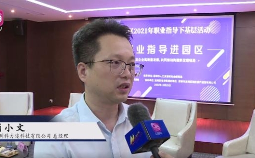 科力邇科技受邀出席“新方向新未來”微論壇活動并接受記者采訪